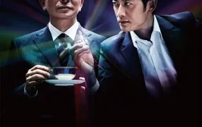 日剧刑侦相棒14粤语配音版全24集 相棒第14季粤语版