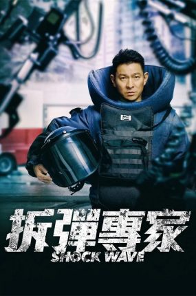 香港电影拆弹专家 拆弹专家粤语版