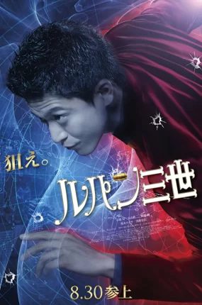粤语配音电影雷朋三世 鲁邦三世 鲁邦三世:埃及艳后的项链 ルパン三世