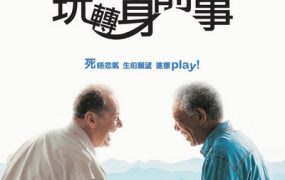 粤语配音电影玩转身前事 遗愿清单 一路玩到挂 The Bucket List