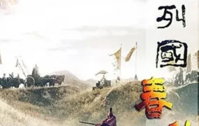 电视剧东周列国粤语配音版全62集 东周列国粤语版