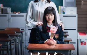 日剧最好的老师粤语配音版全10集 最好的教师粤语版