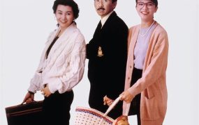 香港电影三人新世界 三人新世界粤语版