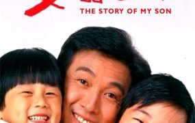 香港电影爱的世界 爱的世界粤语版