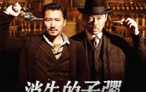 香港电影消失的子弹 消失的子弹粤语版