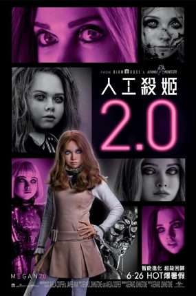 粤语配音电影人工杀姬2.0 梅根2.0 窒友梅根2.0 M3GAN 2.0