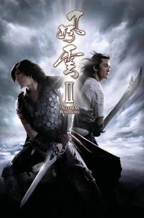 香港电影风云2 风云2粤语版