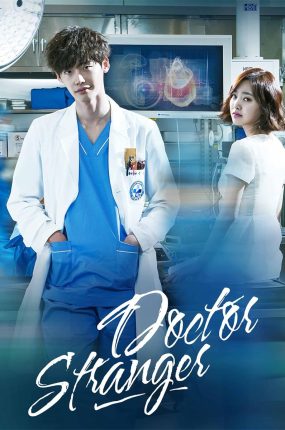 韩剧异乡医生粤语配音版全26集 Doctor异乡人粤语版