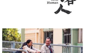 香港电影沦落人 沦落人粤语版