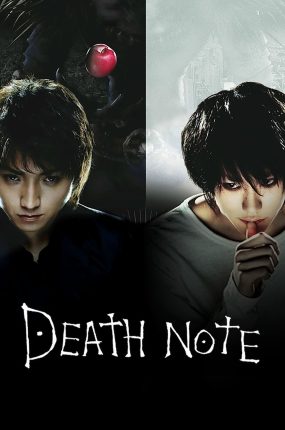 粤语配音电影死亡笔记 DEATH NOTE デスノート