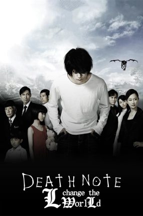 粤语配音电影死亡笔记:L改变世界 L之终章:最后的23天 Death Note:L Change the World