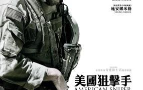 粤语配音电影美国狙击手 El francotirador American Sniper