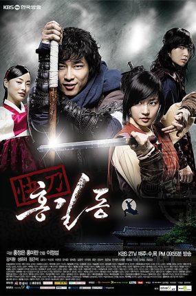 韩剧快刀洪吉童粤语配音版全36集 快刀洪吉童粤语版