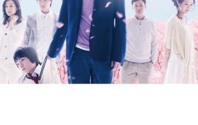 日剧家族游戏粤语配音版全11集 家族游戏粤语版