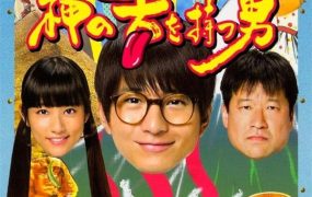 日剧拥有神之舌的男子粤语配音版全10集 神之舌粤语版