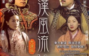 电视剧楚汉风云粤语配音版全50集 楚汉风流粤语版